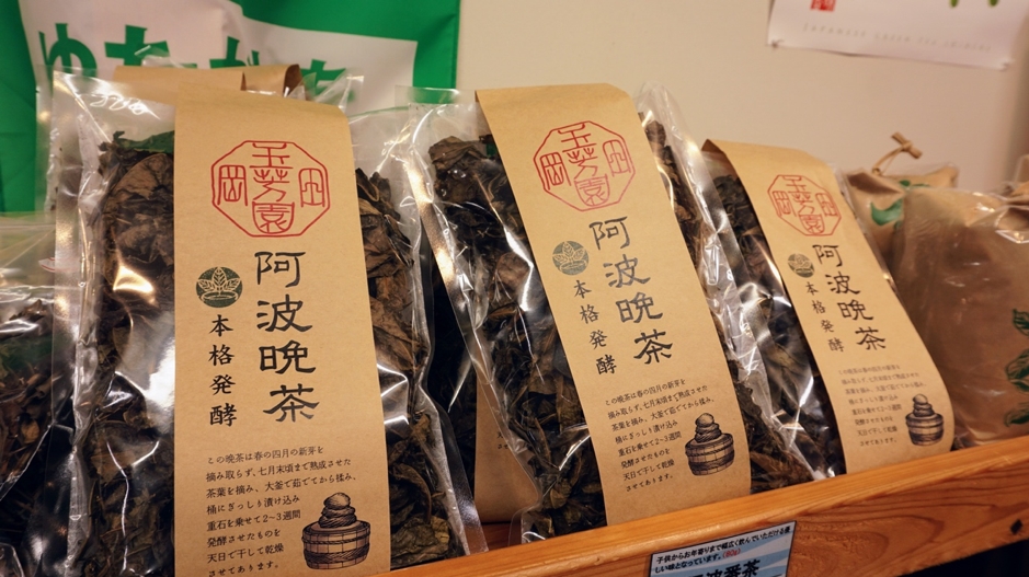 阿波番茶